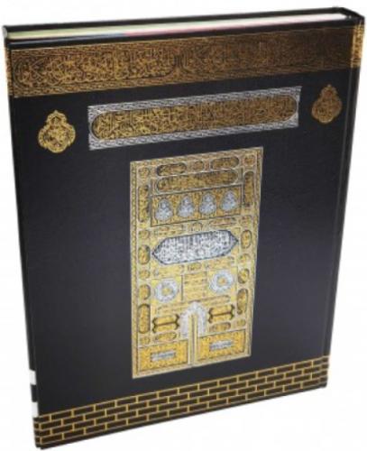 Medine Baskılı Gökkuşağı Desenli Kur'an-i Kerim (Orta Boy, Makrepli)  Frontansicht 1