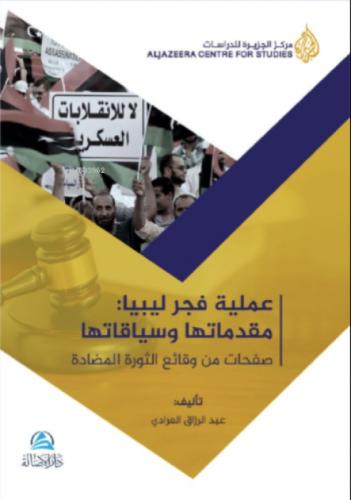 Ameliyyatu Fecri Libya  Frontansicht 1