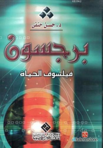 Bergison  Frontansicht 1