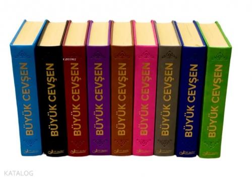 (F079) Büyük Cevşen Transkriptli Türkçe Okunuşlu ve Türkçe Meali Hafız Boy  Frontansicht 1