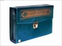 Otuz Cüz (Rahle boy, Çantalı)  Frontansicht 1