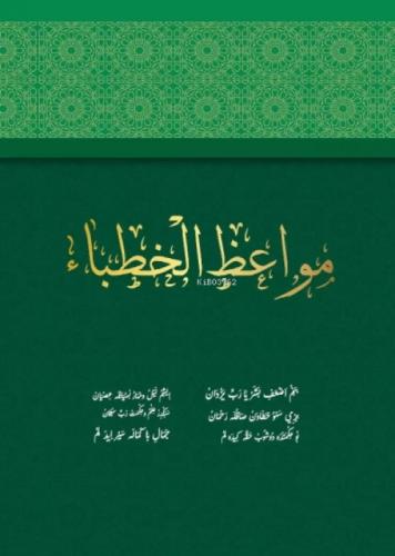 Mevaizul Hutaba (Arapça) (Ciltli)  Frontansicht 1