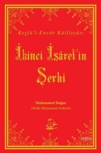Menakıb-ı Hulusiyye  Frontansicht 1