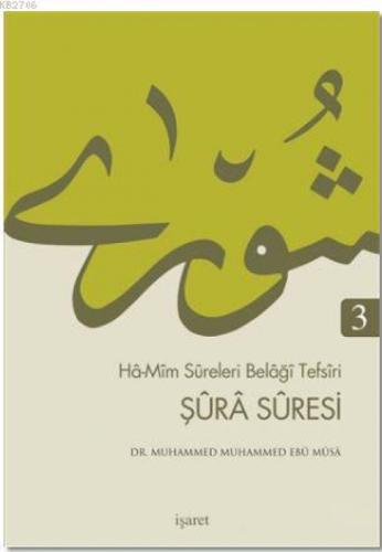 Ha-Mim Sureleri Belaği Tefsiri 3 Şura Suresi  Frontansicht 1
