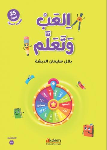 Oyna ve Öğren (İlab ve Teallem)  Frontansicht 1