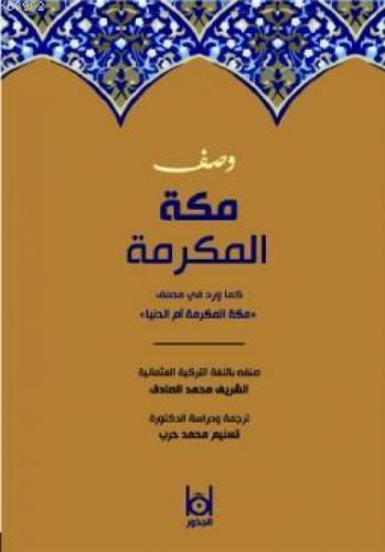 Ümmüd Dünya: Mekke-i Mükerreme  Frontansicht 1
