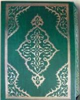 Bilgisayar Hatlı Kur'an-ı Kerim / Cami Boy - Kutulu  Frontansicht 1