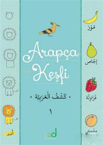Arapça Keşfi - 1  Frontansicht 1