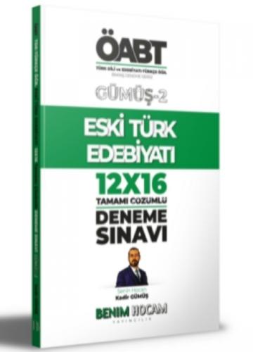 2022 KPSS Gümüş Serisi 2 ÖABT Türk Dili ve Edebiyatı - Türkçe Öğr. Eski Edebiyatı Deneme Sınavları  Frontansicht 1
