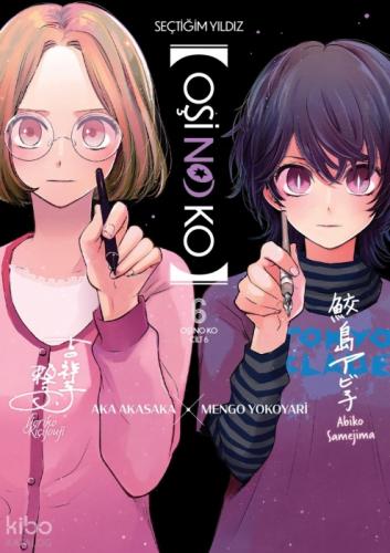 Oşi No Ko 6. Cilt;Seçtiğim Yıldız  Frontansicht 1