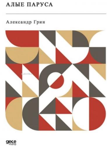 Al Yelkenler (Rusça)  Frontansicht 1