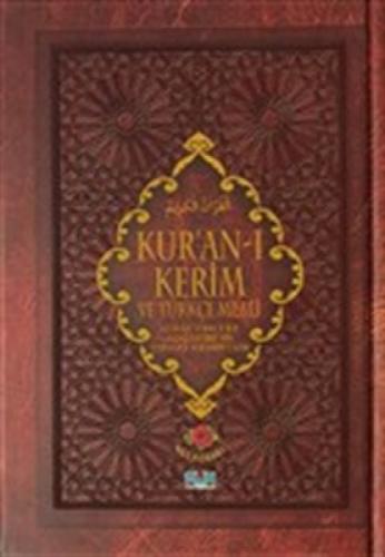 Kur'an-ı Kerim (Hafız Boy Mealli)  Frontansicht 1