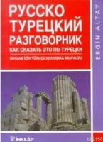 Ruslar İçin Türkçe Konuþma Kılavuzu  Frontansicht 1