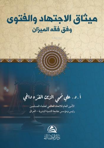 Misak Al-İctihad (Arapça)  Frontansicht 1