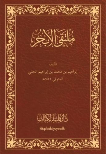 Mülteka (Arapça)  Frontansicht 1