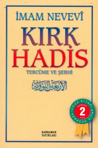 Kırk Hadis Şerhi Tercümesi  Frontansicht 1