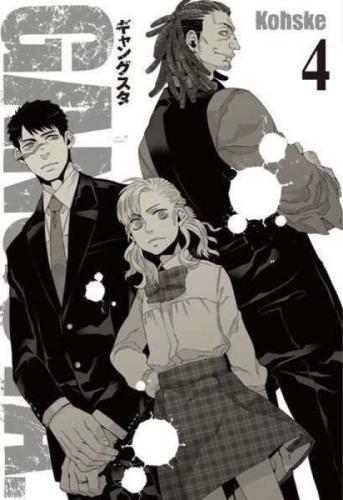 Gangsta - Cilt. 4  Frontansicht 1