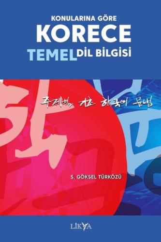 Konularına Göre Korece Temel Dil Bilgisi  Frontansicht 1