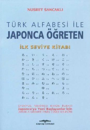Türk Alfabesi İle Japonca Öğreten İlk Seviye Kitabı  Frontansicht 1