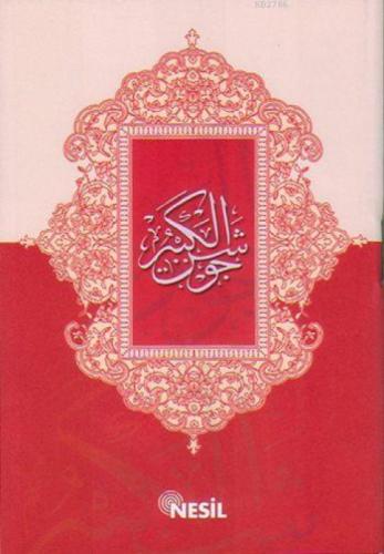 Cevşen'ül Kebir (Cep Boy)  Frontansicht 1