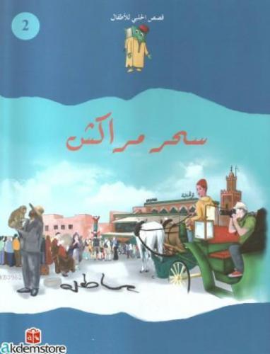 Sihru Marakeş  Frontansicht 1