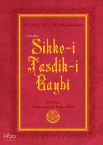 Sikke-i Tasdik-i Gaybî (Büyük Boy)  Frontansicht 1
