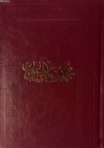 Mecmuatül Mütün (Metinler) (Ciltli)  Frontansicht 1