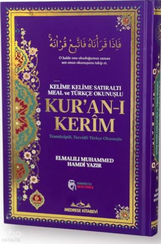 Kur'an-ı Kerim Satıraltı Kelime Meali Orta Boy (Ciltli)  Frontansicht 1