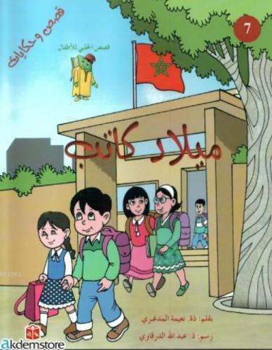 Mîlâdu Kâtib  Frontansicht 1