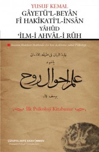 Gayetü'l Beyan Fi Hakikatil İnsan Yahud İlm i Ahval i Ruh  Frontansicht 1